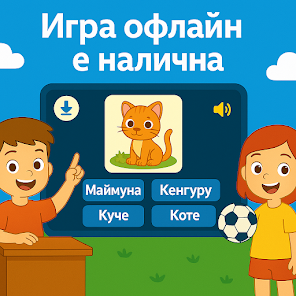 Екранна снимка