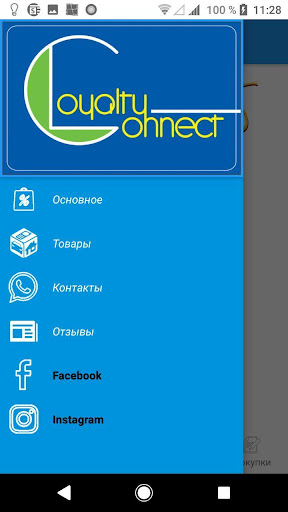 Android application EconnectID Retail screenshort