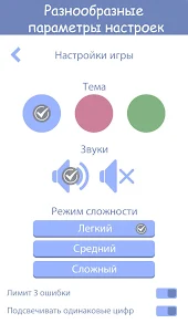 Судоку без интернета (офлайн)