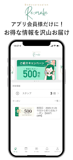 Android application Re:make screenshort