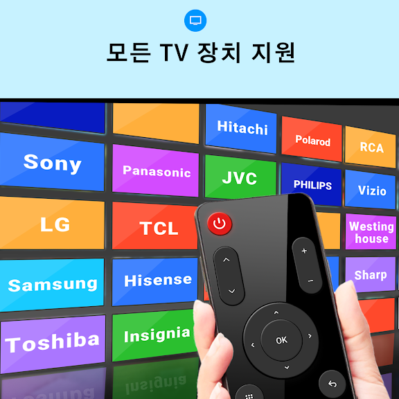 TV리모컨 어플 - 삼성, LG, 올레tv 위해_3