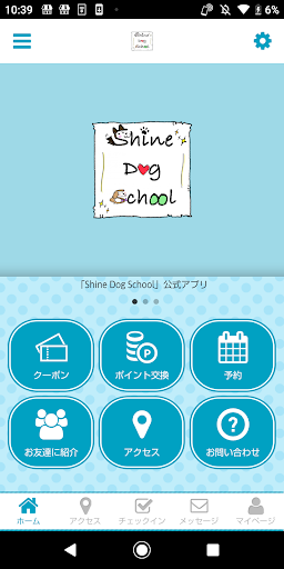 Android application Shine Dog School screenshort