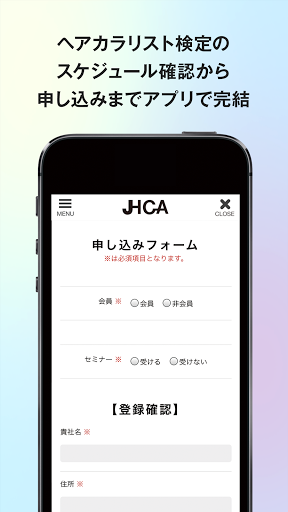 HAIR COLORアプリ【日本ヘアカラー協会JHCA】