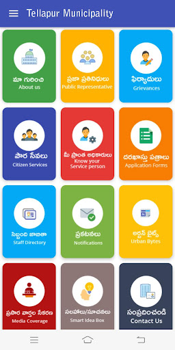 Android application Tellapur Municipality, Telanga screenshort