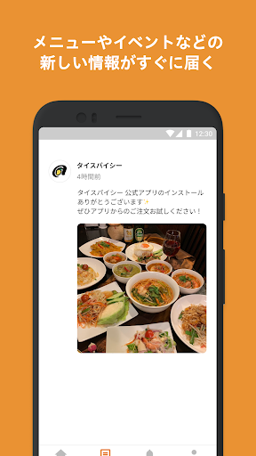 タイスパイシー Screen 2