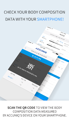 Android application ACCUNIQ screenshort