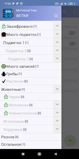 Android application MyTetroid screenshort