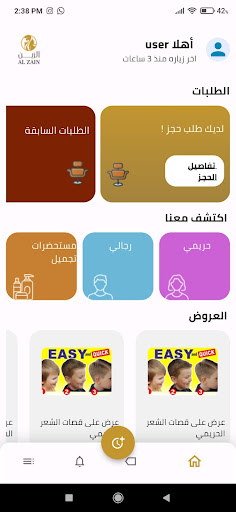 Alzain Screen 2