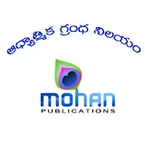 Mohan Publications icon