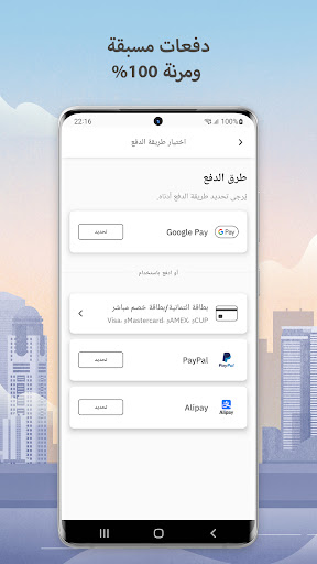 تطبيق Airalo: eSIM App, Private Chat برو5