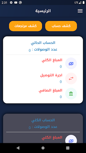 Baab Express Screen 2