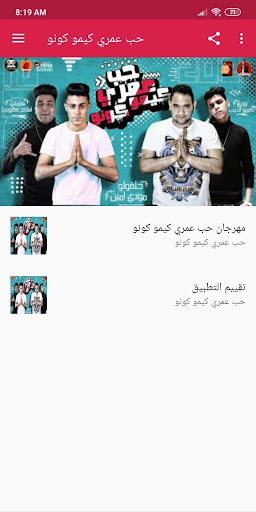 Omari Kimo Kono Love Festival