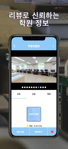학원의문화 Screen 2