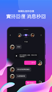 LanChat - 視頻聊天交友平台