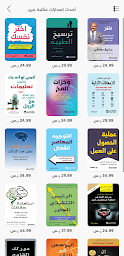 Jarir Reader