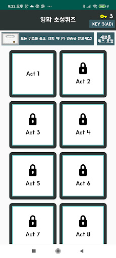 Android application 영화초성퀴즈 : 2022년 최신 영화 퀴즈 screenshort