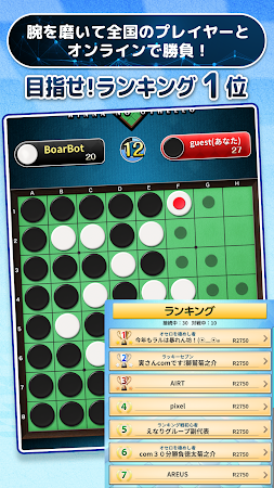 Game screenshot みんなのオセロ - オンライン対戦も楽しめるオセロ対戦ゲーム apk download