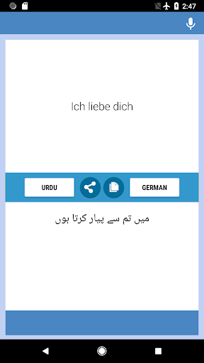 اردو - جرمن مترجم Screen 2