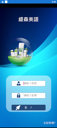 緹森美語 Screen 2