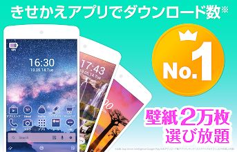 Yahoo きせかえ ヤフー 無料壁紙ホームアイコン Apps On Google Play