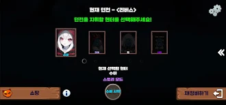 Game screenshot 던가드 - 랜덤디펜스 hack