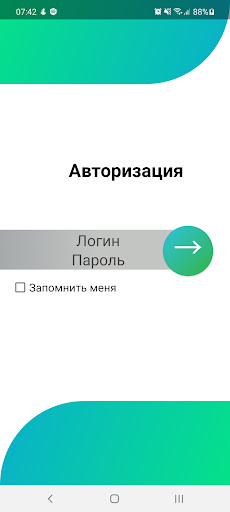 Android application CyberGarden screenshort