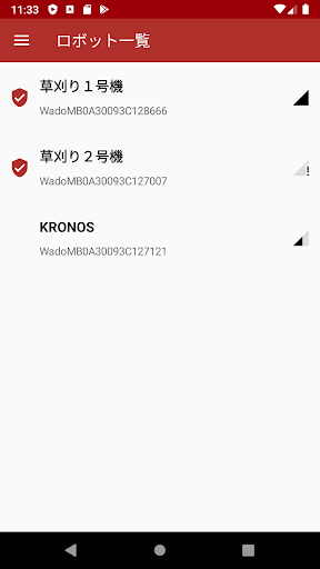 Android application ロボット草刈機設定アプリ screenshort