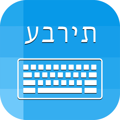 Hebrew Keyboard : Hebrew to En  Icon
