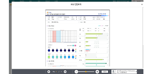 파낙토스 BQ2 Screen 2
