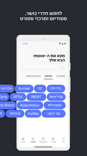 move Screen 3