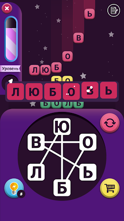Game screenshot Башня Слов - Поиск слов apk download