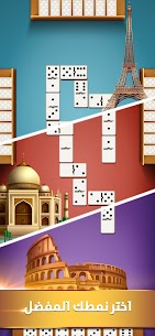 تحميل لعبة Dominoes Pro مهكرة أموال لا نهاية 2