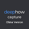 DeepHow Capture China app apk icon