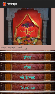 Ganpatipule(圖3)-速報App