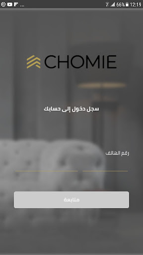 Chomie Inspector Screen 3