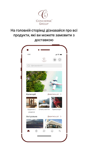 Android application Concierge Service Group screenshort