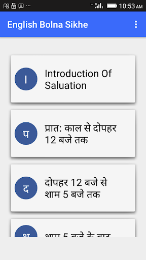 English Bolna Sikhe Screen 2