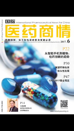 Android application 国际医药商情Pharmaceutical News for screenshort