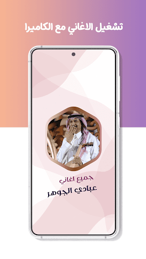 عبادي الجوهر بدون نت  كلمات