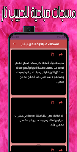 رسائل صباحية للحبيب