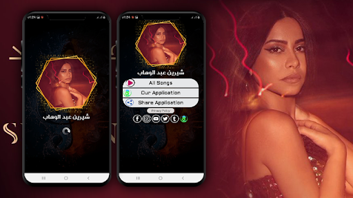 شيرين عبد الوهاب 2021 بدون نت‎