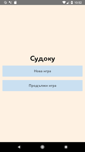 Визуализация на приложението