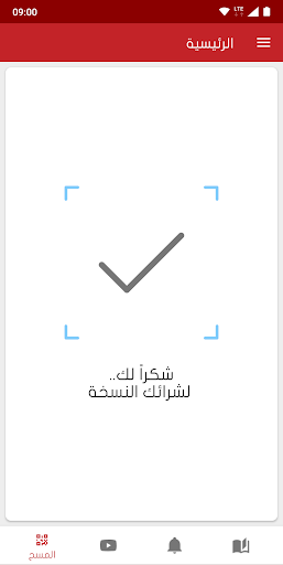 ملازم المرشد Screen 3