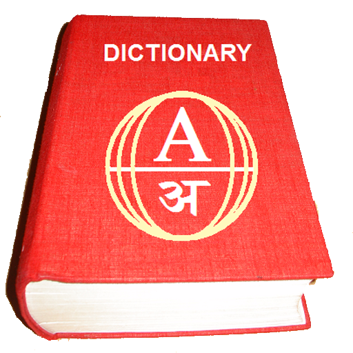 English to Hindi Dictionary logo