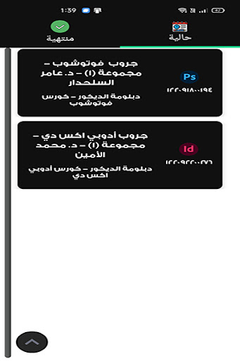 التوب سنتر Screen 3