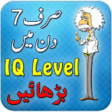General Knowledge in Urdu icon