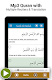 screenshot of Al Quran MP3 - Quran Reading®