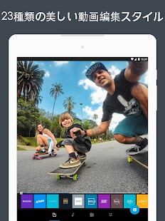 Quik - GoProビデオエディタを使って写真やクリップを音楽で編集する スクリーンショット
