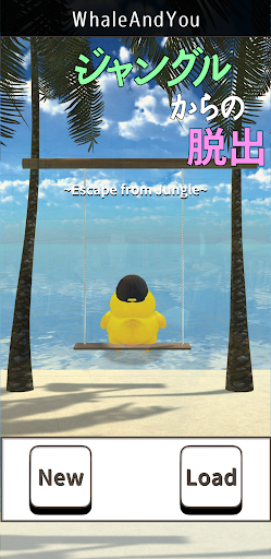 Android application ジャングルからの脱出 screenshort