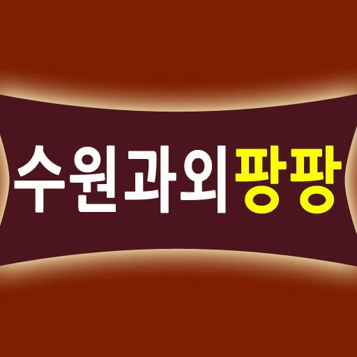 수원과외전문, 영통과외, 개인과외, 국어, 수학, 영어 logo